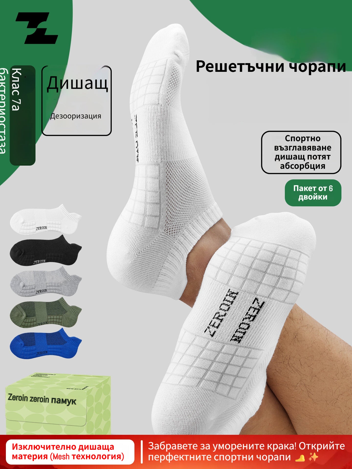Мъжки и дамски ежедневни чорапи тип лодка, изработени от чист памук, дишащи, абсорбиращи потта и не пропускащи миризми.