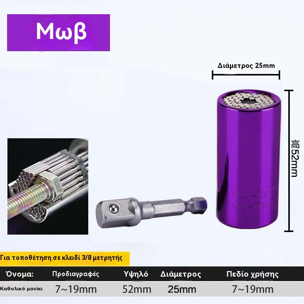 🔧🔥 Špeciálna ponuka 【Kúpte 1 a dostanete 1 zadarmo】🔧Univerzálna magická objímka, sada multifunkčných objímok, vhodná pre elektrické vŕtačky.