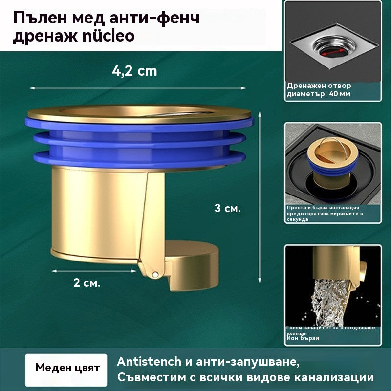 🔥 Универсален месингов подов сифон с анти-миризма дезодорираща сърцевина 🚿✨