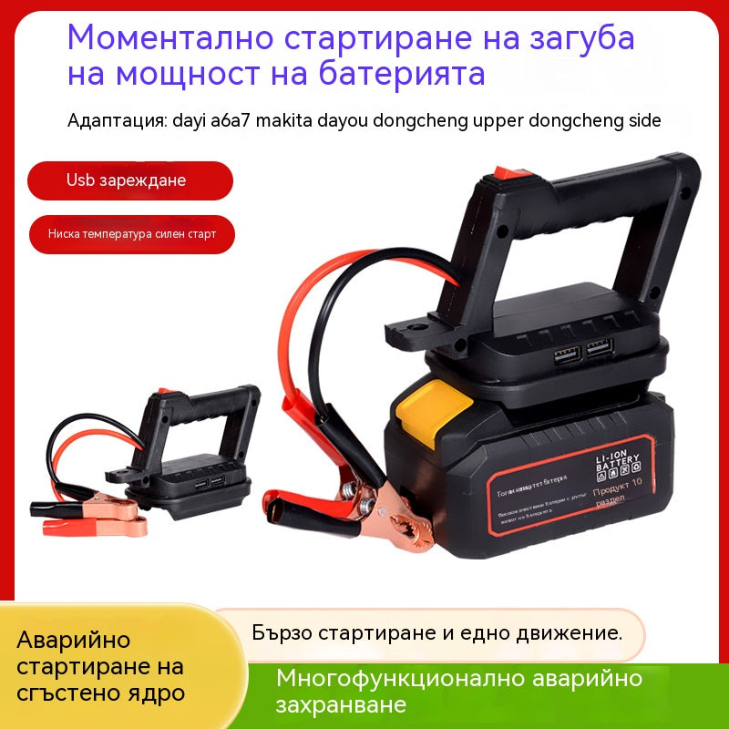 🚗⚡автомобилен авариен стартер с USB – компактен, мощен и супер практичен