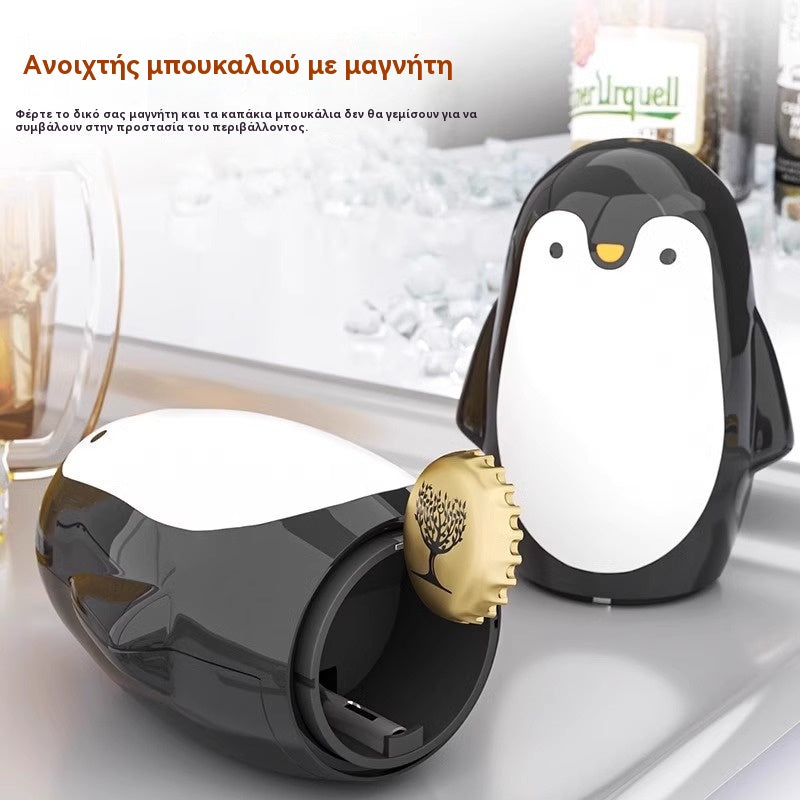 🐧 Ανοιχτήρι «πιγκουίνος» – ανοίγει το μπουκάλι σε 1 δευτερόλεπτο!