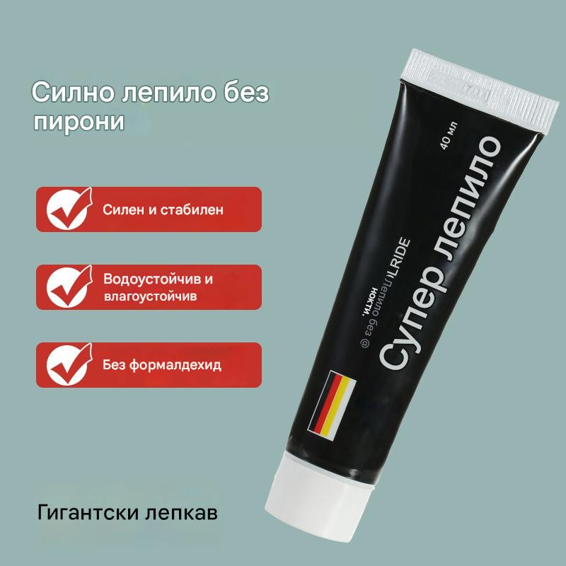 【🔥Купете 10, вземете 10 безплатно】☔Универсално водоустойчиво лепило без пробиване