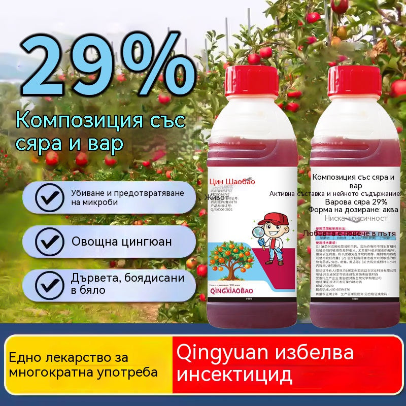 🍂【Горещи продажби】✅✨Микробните почистващи препарати са подходящи за овощни градини.