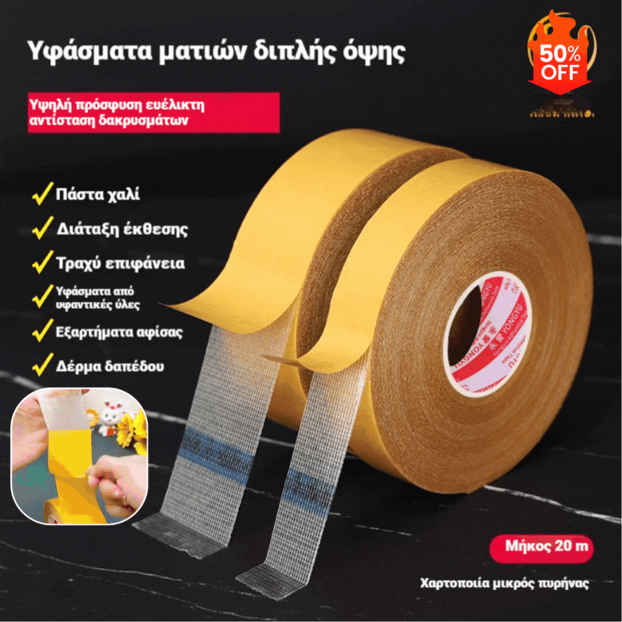 【20 μέτρα】👍Διπλής όψης πολυλειτουργική ταινία πλέγματος, ισχυρή πρόσφυση χωρίς να αφήνει υπολείμματα κόλλας