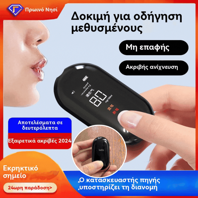 🔥Špeciálna ponuka obmedzenej doby🔥Nový vysoko presný prenosný alkohol tester, bezkontaktné testovacie zariadenie!!!