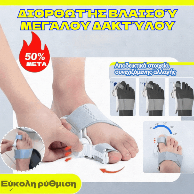 👫🦶🔥Kúpte 1, druhý zadarmo🔥Nastaviteľný korektor palca na halux valgus