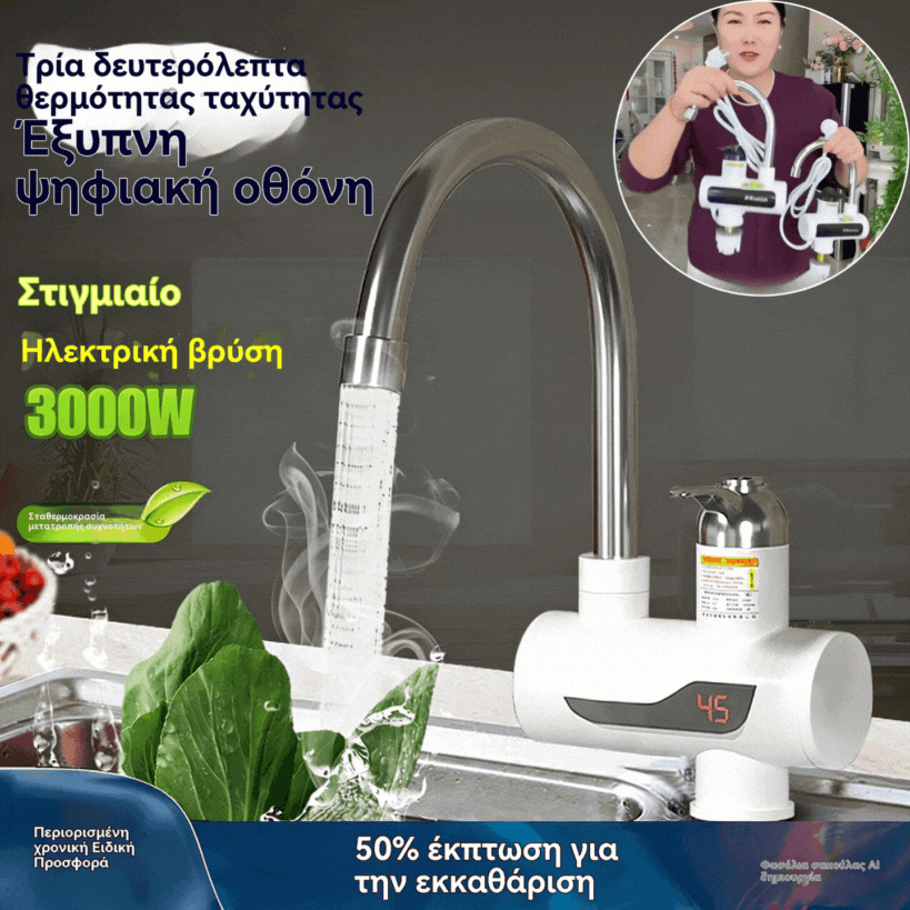 ⚡🚰 Kuchyňský kohoutek pro okamžitý ohřev vody | Digitální ukazatel teploty | K dispozici teplá i studená voda | Ohřev za 3 vteřiny, není nutná instalace
