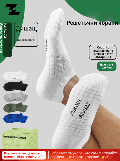 Мъжки и дамски ежедневни чорапи тип лодка, изработени от чист памук, дишащи, абсорбиращи потта и не пропускащи миризми.