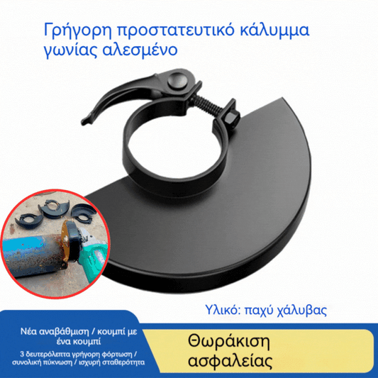 🔥🔥Παχύτερα προστατευτικά γωνιακών τροχών (μοντέλα 115 και 100), καλύμματα τροχών λείανσης, γωνιακοί τροχοί.