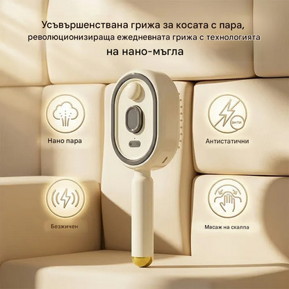 Електрическа пръскачка с масажен гребен с въздушна възглавница