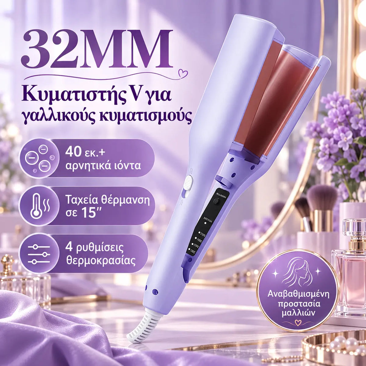 💈1 darab 11500 Ft 💐💁‍♀️ Hajhullámosító – Szalonminőségű fény és hővédelem ✨