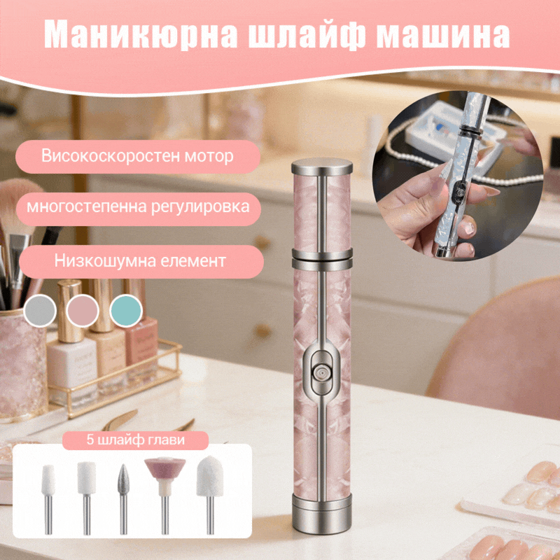 💅Малък, преносим, акумулаторен комплект инструменти за премахване на кожички и маникюр