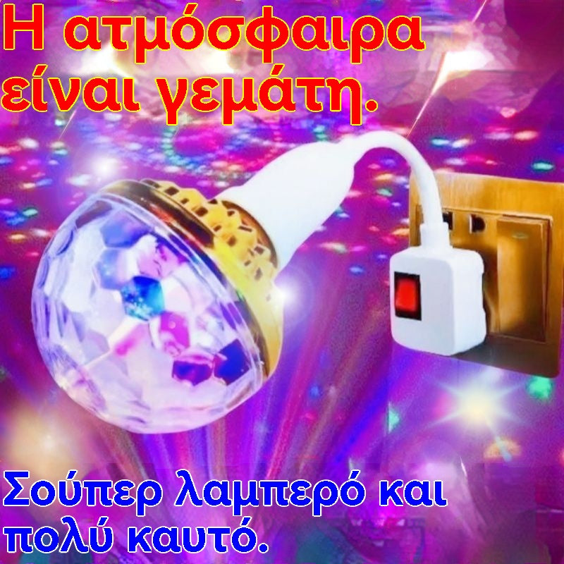 🎄 ΠΡΟΣΦΟΡΑ ΓΙΑ ΤΙΣ ΓΙΟΡΤΕΣ! 50% ΕΚΠΤΩΣΗ 🔥Πολύχρωμη περιστρεφόμενη μαγική μπάλα ντίσκο