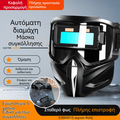 🔥🔥Ελαφριά και φορητή νέας τεχνολογίας προστατευτική μάσκα συγκόλλησης με αυτόματη ρύθμιση φωτός, ειδικά σχεδιασμένη για συγκολλητές.