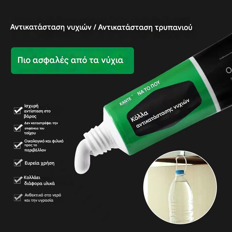 📢📢Ειδική προσφορά περιορισμένης διάρκειας❗️❗️👍【5 τεμάχια】☔Αδιάβροχη κόλλα γενικής χρήσης, χωρίς νεκρή γωνία