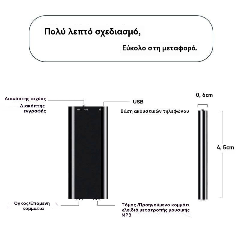 🔥😍Ειδική προσφορά περιορισμένης διάρκειας🔥Μίνι συσκευή εγγραφής φωνής με έξυπνη φωνητική ενεργοποίηση