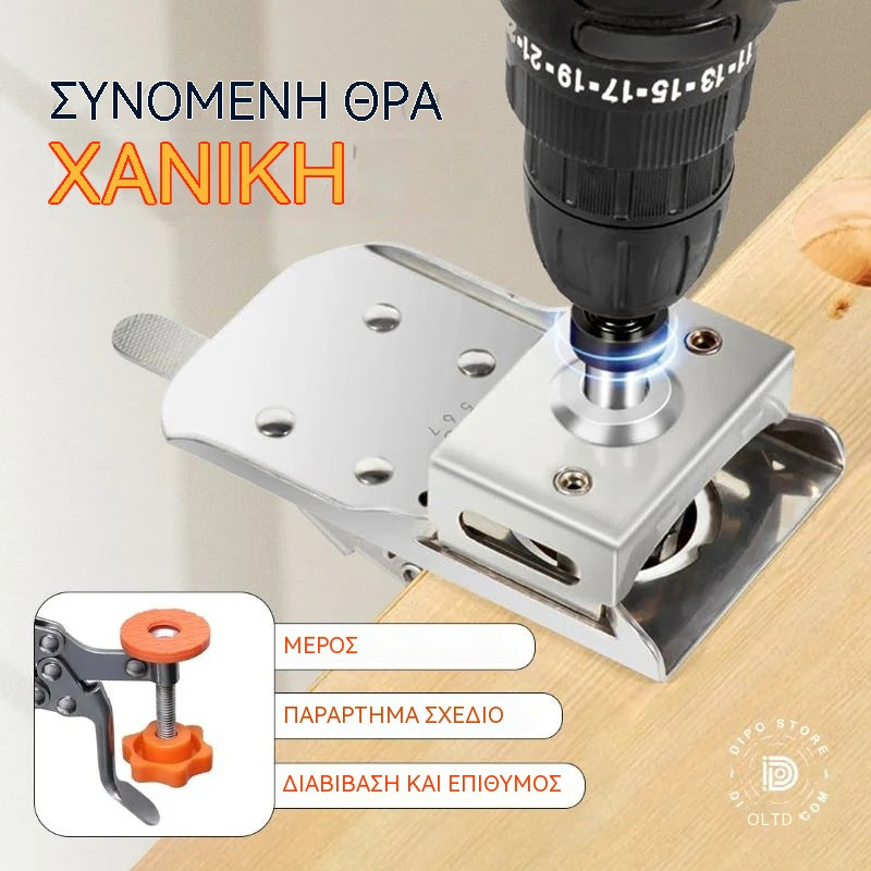 🔧Εντοπιστής οπών μεντεσέ από ανοξείδωτο ατσάλι, ρυθμιζόμενος γρήγορος σφιγκτήρας άκρων, εργαλείο διάτρησης μεντεσέ πόρτας ντουλάπας ξυλουργικής
