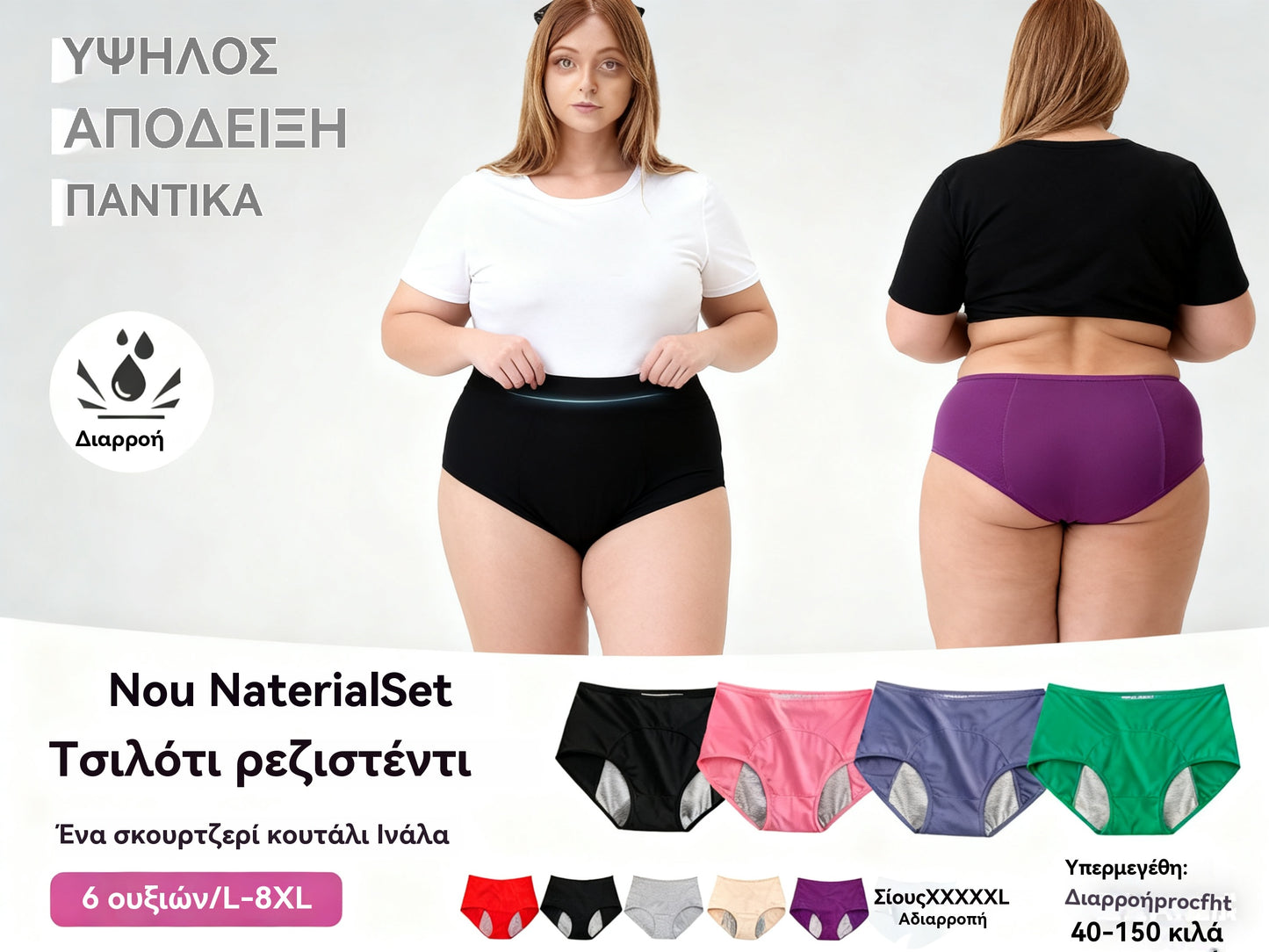 🔥🩲【 L-8XL】【6 kusov】Nová vylepšená absorpčná spodná bielizeň 2025 s vysokým pásom a ochranou proti pretečeniu