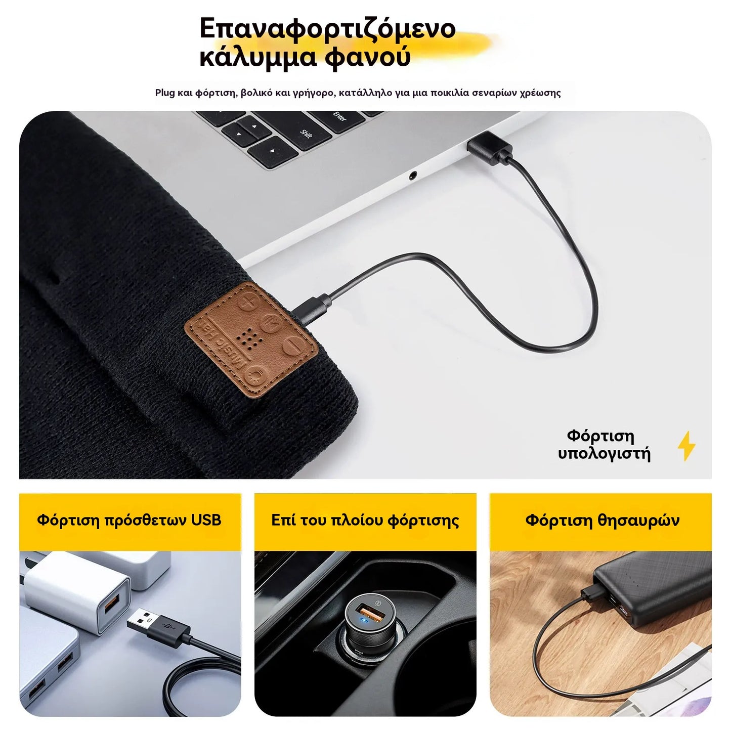 💥【Απίστευτη τιμή!】🔥🧢Επαναφορτιζόμενο σκούφο LED με Bluetooth，Κρατήστε ζεστό💡