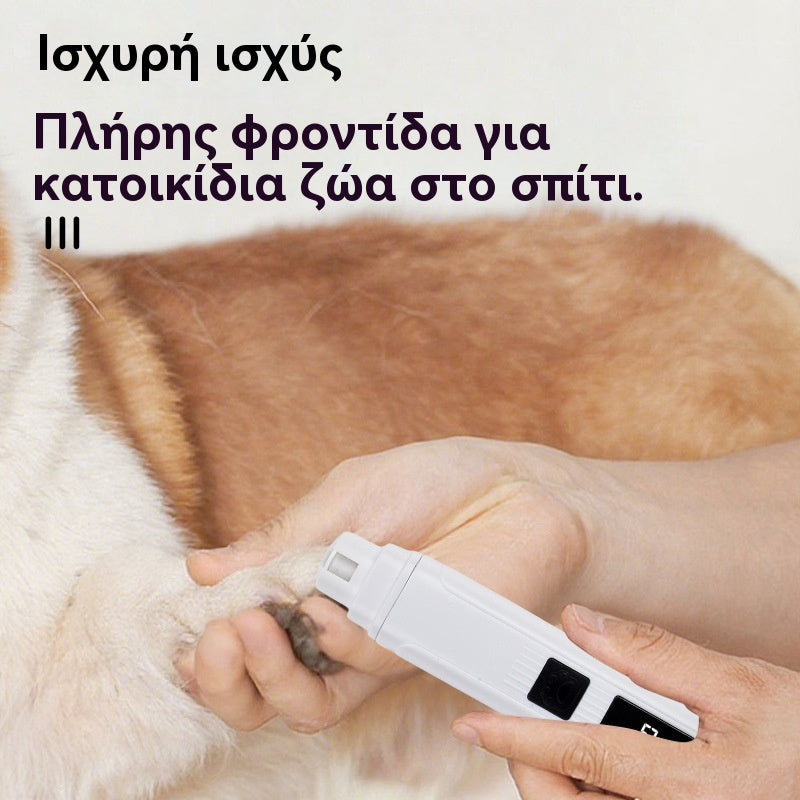 🔥【Αγοράστε 1 Πάρτε 1 Δωρεάν】Ειδική προσφορά περιορισμένης διάρκειας🔥Λίμα νυχιών για κατοικίδια, επαναφορτιζόμενη λίμα νυχιών, αθόρυβη λειτουργία