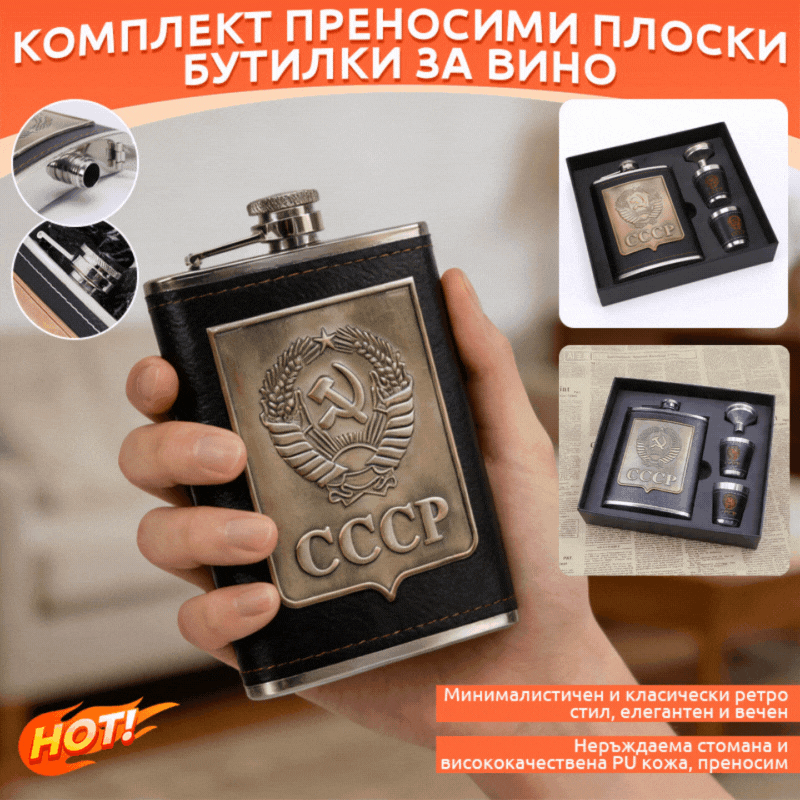 【Комплект от 4】200 мл чаши за шотове от неръждаема стомана с кожена обвивка за чаша