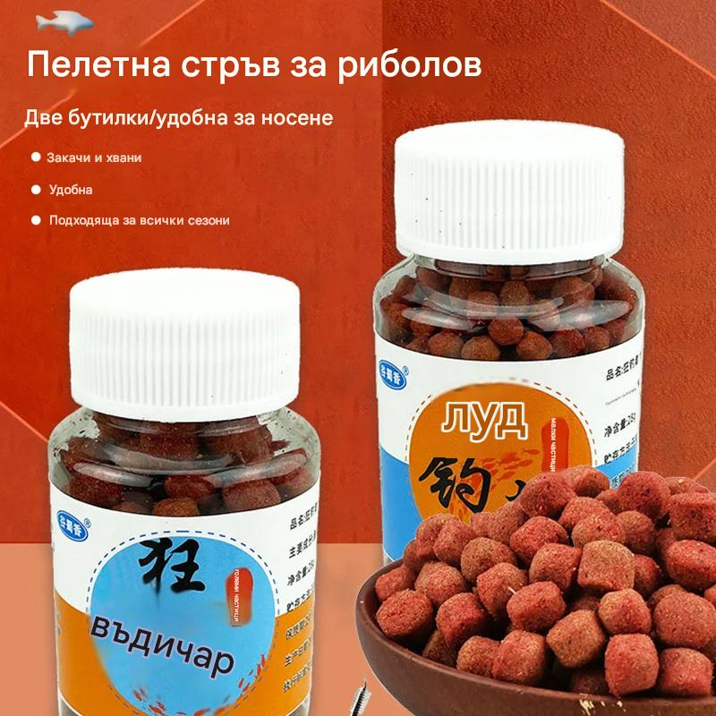 【Купете 2 бутилки и вземете 2 безплатно, 4 бутилки】🔥🔥[Улов на риба за секунди] Търся пресни частици за стръв от животински протеин