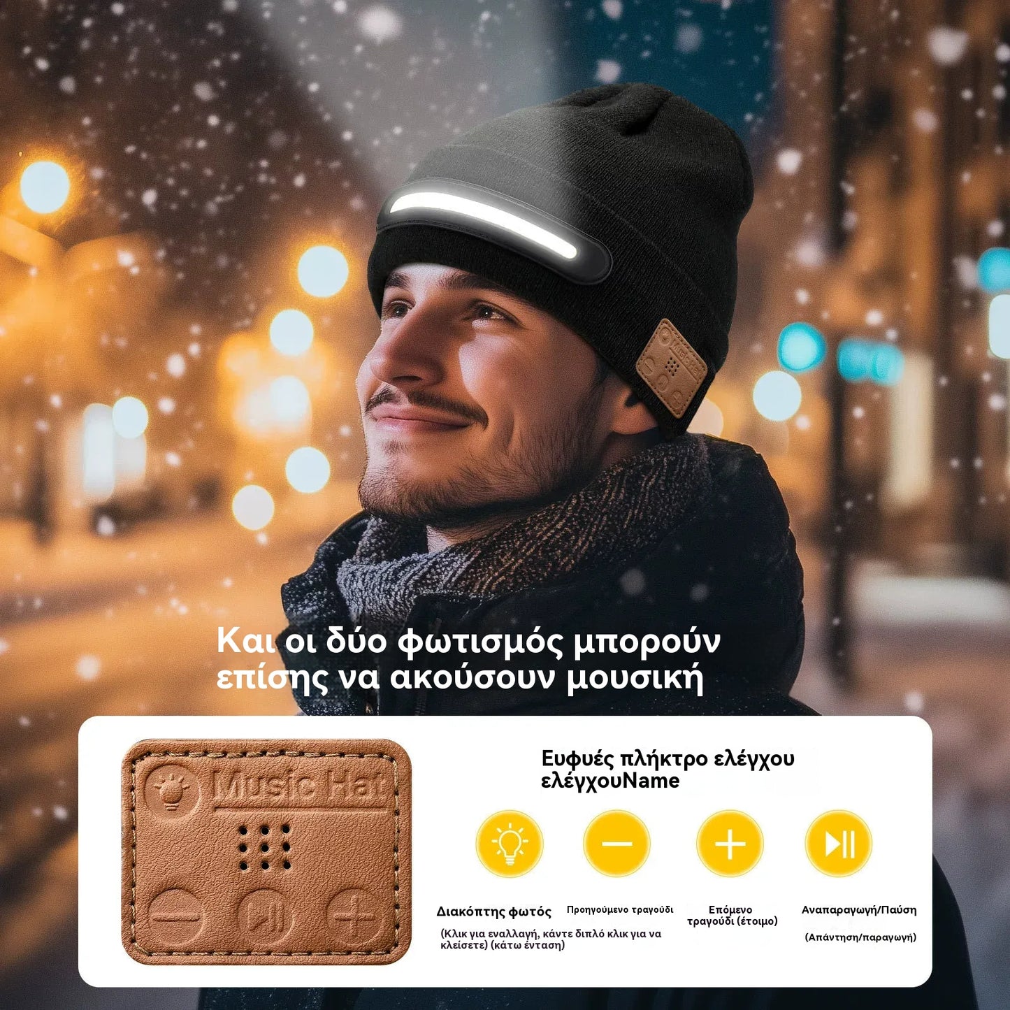 💥【Απίστευτη τιμή!】🔥🧢Επαναφορτιζόμενο σκούφο LED με Bluetooth，Κρατήστε ζεστό💡