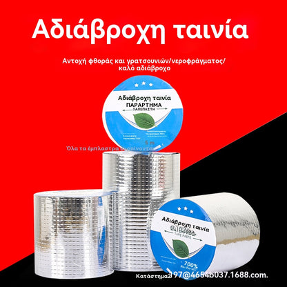 🔥Καυτή Προσφορά🔥Αδιάβροχη Ταινία Επισκευής Διαρροών για Πολλαπλές Χρήσεις