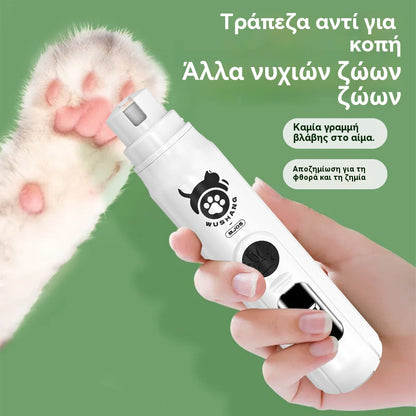 🔥【Αγοράστε 1 και πάρτε 1 δωρεάν】🔥Ηλεκτρικό ψαλίδι νυχιών κατοικίδιων ζώων για το κόψιμο και τον καθαρισμό των νυχιών γάτας και σκύλου.