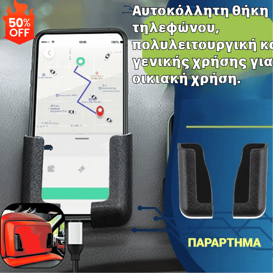 🔥😍Ειδική προσφορά περιορισμένης διάρκειας🔥Αγοράστε 2 και πάρτε 2 δωρεάν📱🔥Αυτοκόλλητη θήκη τηλεφώνου, πολυλειτουργική και γενικής χρήσης για οικιακή χρήση.