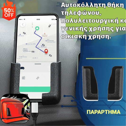 🔥😍Ειδική προσφορά περιορισμένης διάρκειας🔥Αγοράστε 2 και πάρτε 2 δωρεάν📱🔥Αυτοκόλλητη θήκη τηλεφώνου, πολυλειτουργική και γενικής χρήσης για οικιακή χρήση.