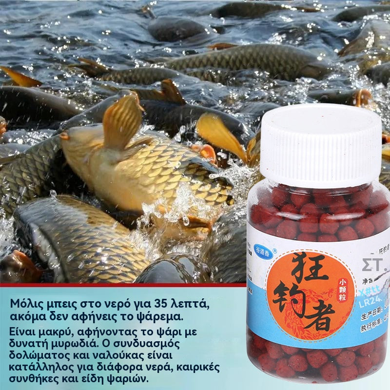 👍💖Η χαμηλότερη τιμή για περιορισμένο χρονικό διάστημα【5μπουκάλια】🐟Αξεσουάρ ψαρέματος κοκκώδες δόλωμα