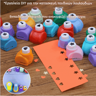🌸🧸Παιδικά χειροποίητα ανάγλυφα παιχνίδια. Αγοράστε 10 κομμάτια μόνο με 3€ το καθένα