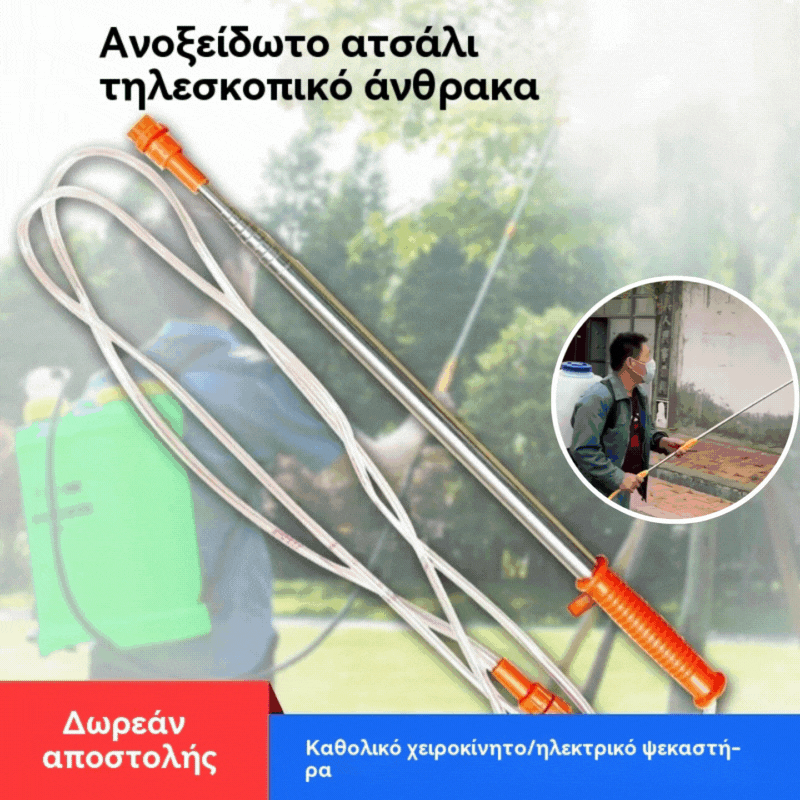 💧 Ενισχυμένο ραβδί ψεκασμού από ανοξείδωτο ατσάλι –Για κάθε κήπο και κάθε φυτό