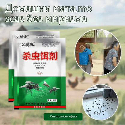 🦟【10 пакетчета】Вълшебно средство против насекоми за ферми, една опаковка може да издържи половин година