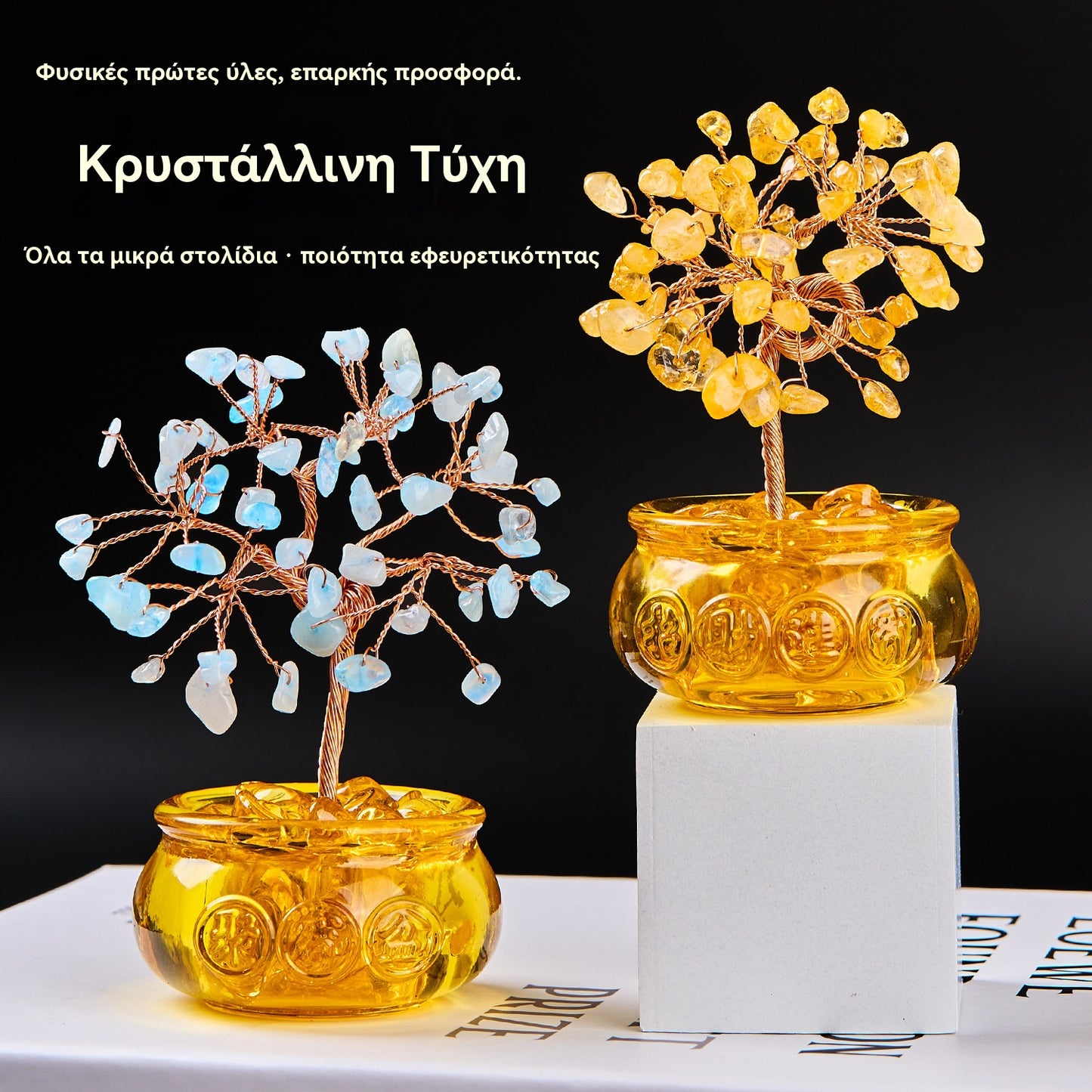 🔥Ειδική προσφορά περιορισμένης διάρκειας💎💎Κρυστάλλινο στολίδι με δέντρο χρήματος από φυσικό θησαυρό