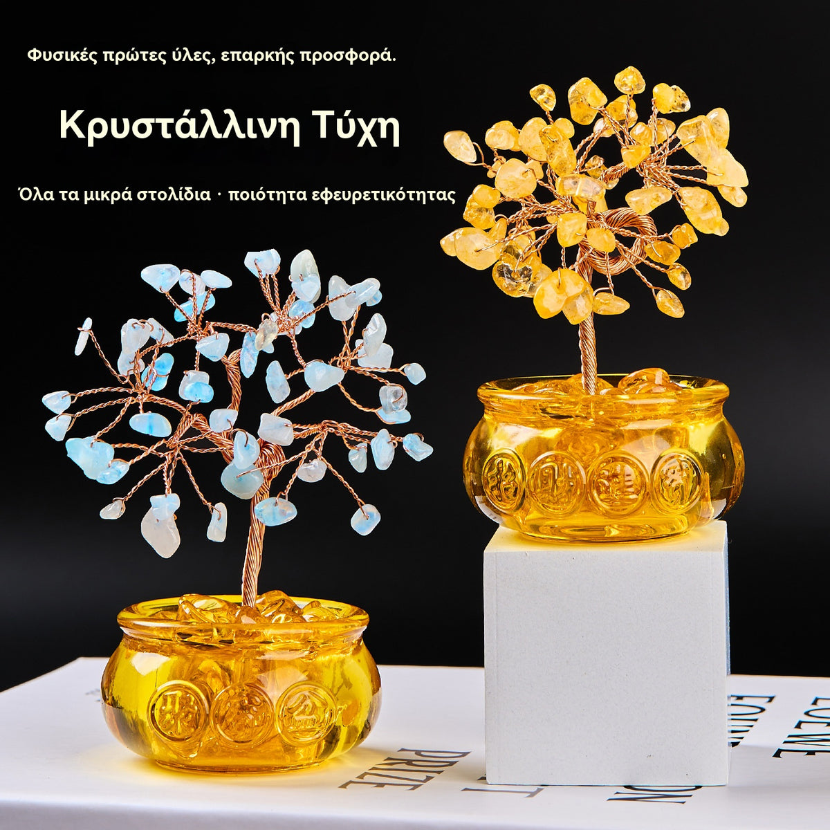 🔥Ειδική προσφορά περιορισμένης διάρκειας💎💎Κρυστάλλινο στολίδι με δέντρο χρήματος από φυσικό θησαυρό