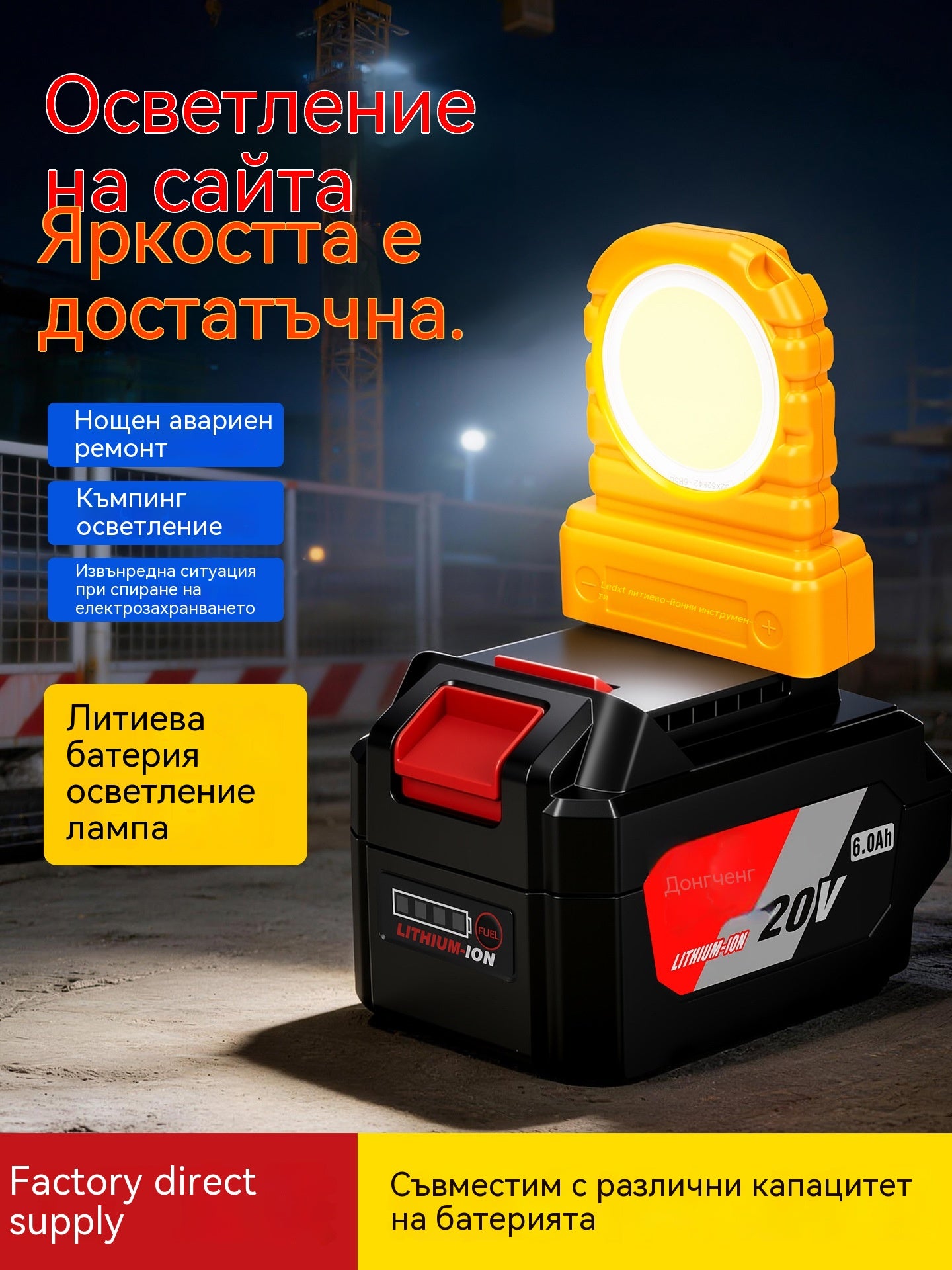 Пакет от 3 броя за 21 евро – Универсални LED светлини, съвместими с различни слотове за литиеви батерии.