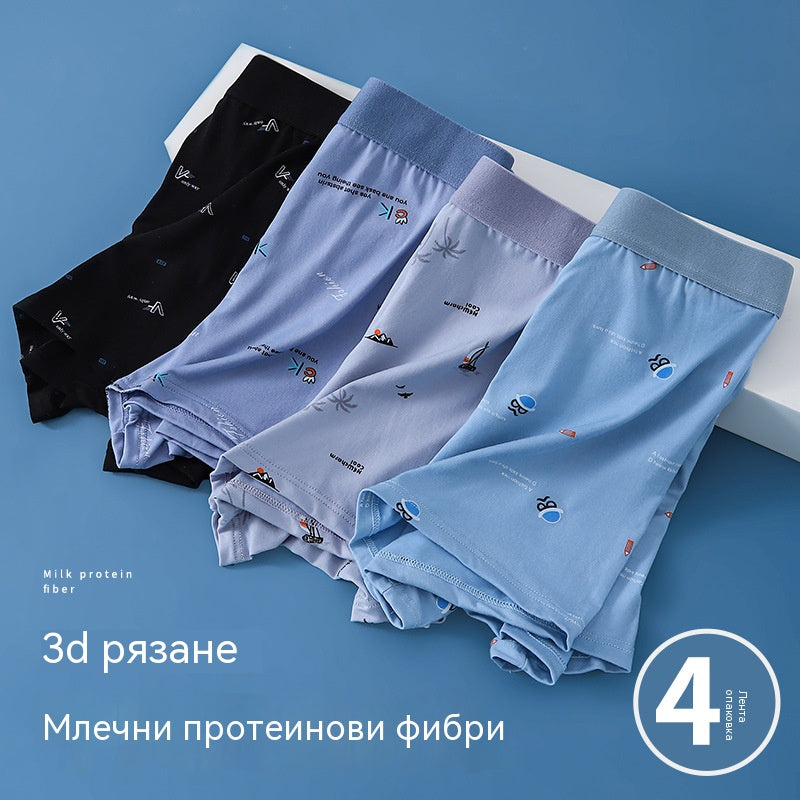 🔥💥【Купете 5, вземете 5 безплатно】Висококачествени луксозни антибактериални мъжки боксерки