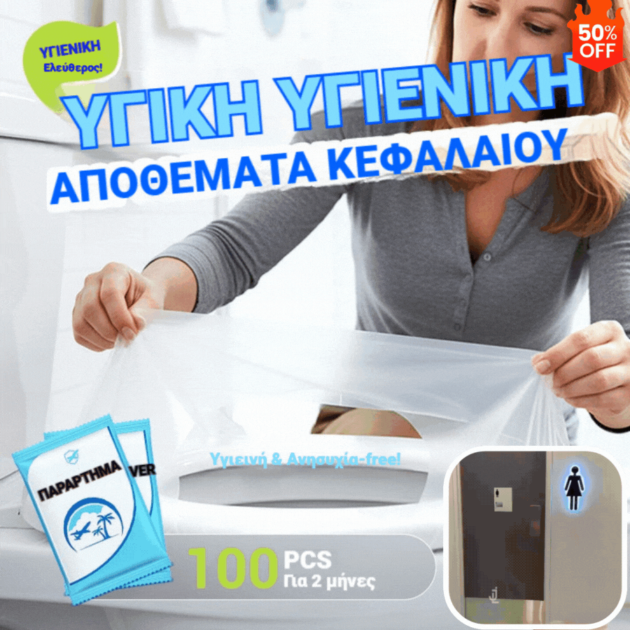 🔥Ειδική προσφορά🔥【50τεμάχια】Κάλυμμα τουαλέτας μιας χρήσης για το σπίτι και τα ταξίδια, εξασφαλίζοντας ασφάλεια και υγιεινή