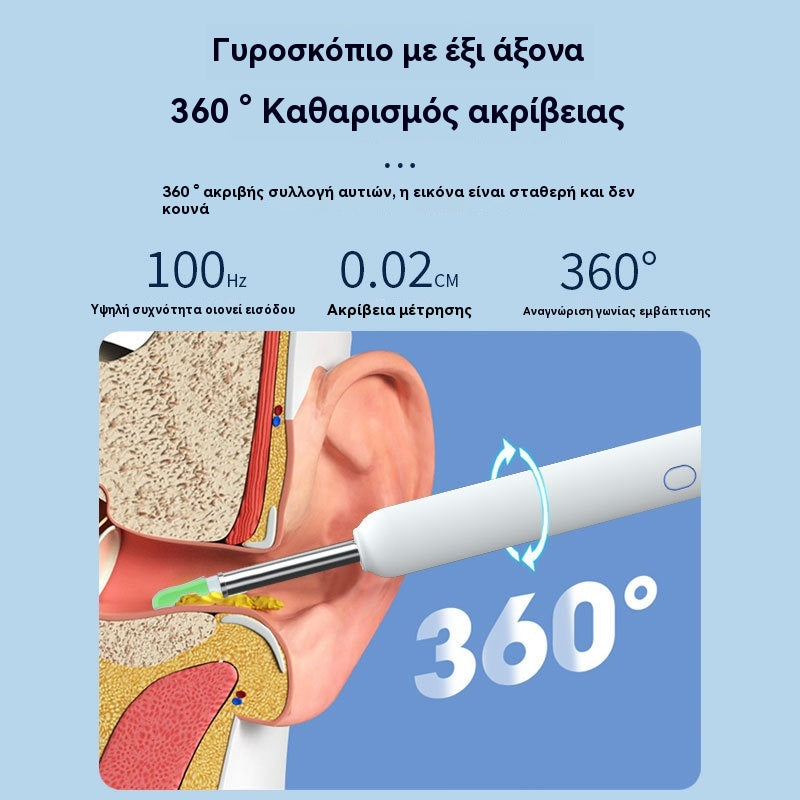 🔥【Ειδική προσφορά περιορισμένης διάρκειας】🔥Ασύρματο έξυπνο οπτικό καθαριστικό κεριού αυτιών (HD)