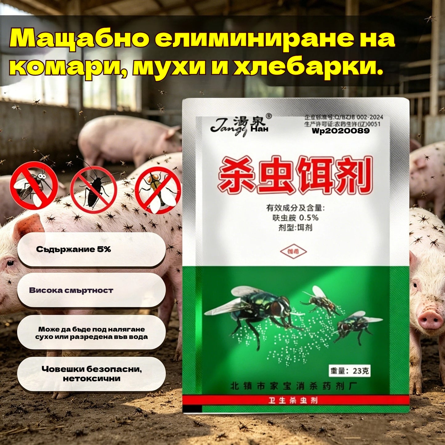 🦟【10 пакетчета】Вълшебно средство против насекоми за ферми, една опаковка може да издържи половин година
