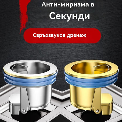 🔥 Универсален месингов подов сифон с анти-миризма дезодорираща сърцевина 🚿✨