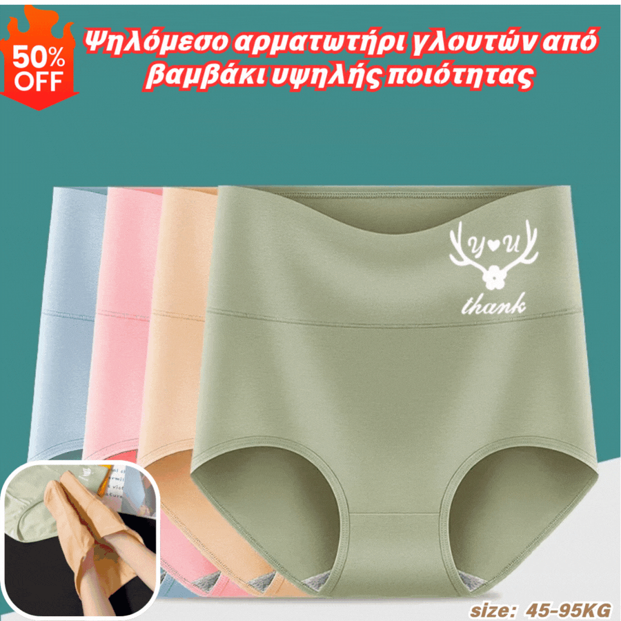 💖 Poslední den 50% sleva - Vysoce kvalitní bavlněné tvarovací kalhotky s vysokým pasem✨️ (45-95 kg)