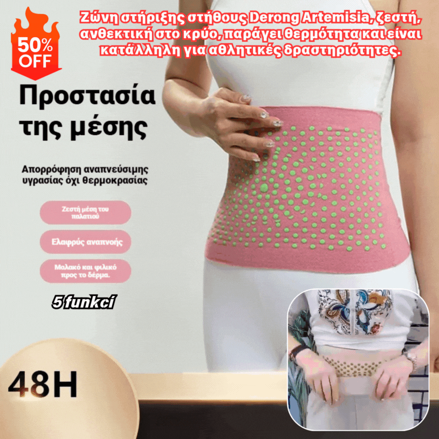 🔥Kupte 1 a dostanete 1 zdarma🔥【40-105 KG】Podpůrný hrudní pás Derong Artemisia, teplý, odolný proti chladu, vytváří teplo a je vhodný pro sportovní aktivity.