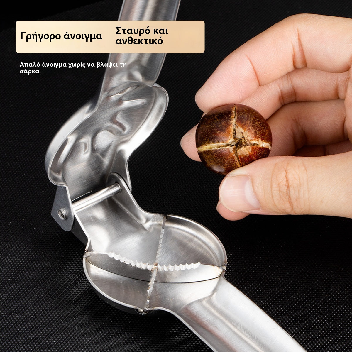🌰[Kupte 1 Získejte 1 zdarma] 2 kusy za 22 eur--Otvírač na kaštany pro domácnost, snadné otevření jedním stiskem bez zranění rukou!