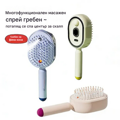 Електрическа пръскачка с масажен гребен с въздушна възглавница