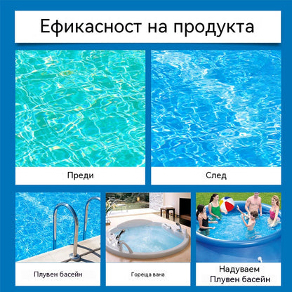 ⏰💦Купете 1, вземете 1 безплатно🏊‍♂️Препарат за почистване на басейни: Пречиства водата, премахва миризми, почиства замърсявания и се разтваря бързо