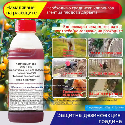 🍂【Горещи продажби】✅✨Микробните почистващи препарати са подходящи за овощни градини.