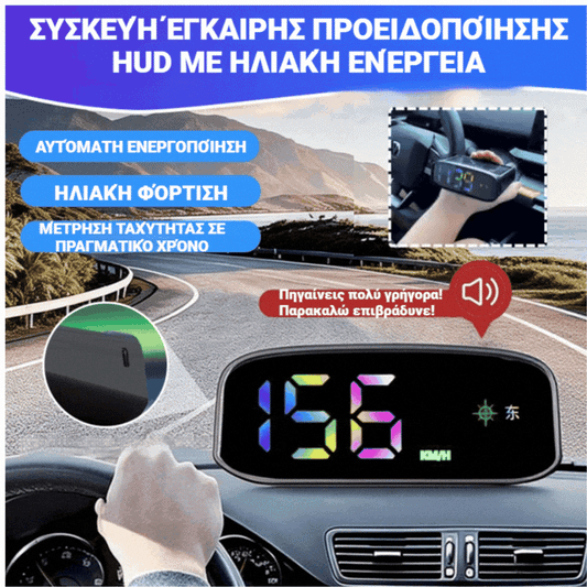 🚗🔥χρονικά περιορισμένη ειδική προσφορά🔥Ηλιακή οθόνη για ταχύμετρο αυτοκινήτου！！！